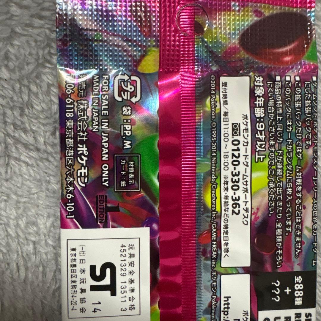 Pokemon Phantom Gate Pack — Japanese