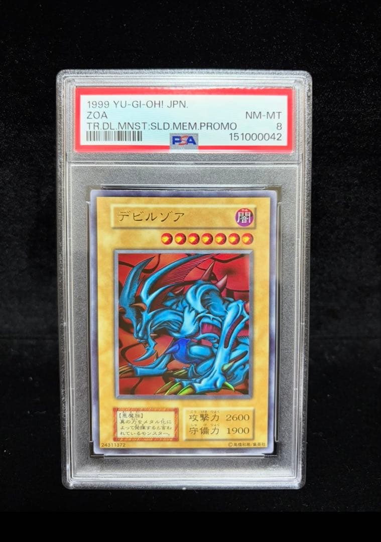 PSA 8 Yu-Gi-Oh Devil Zoa — Japanese