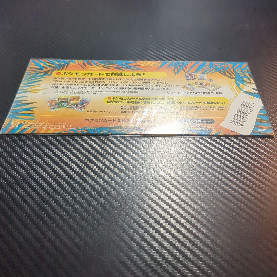 Pokemon Sealed Rainbow Island Kawabe Southern Island (3 cards included) Pack — Japanese