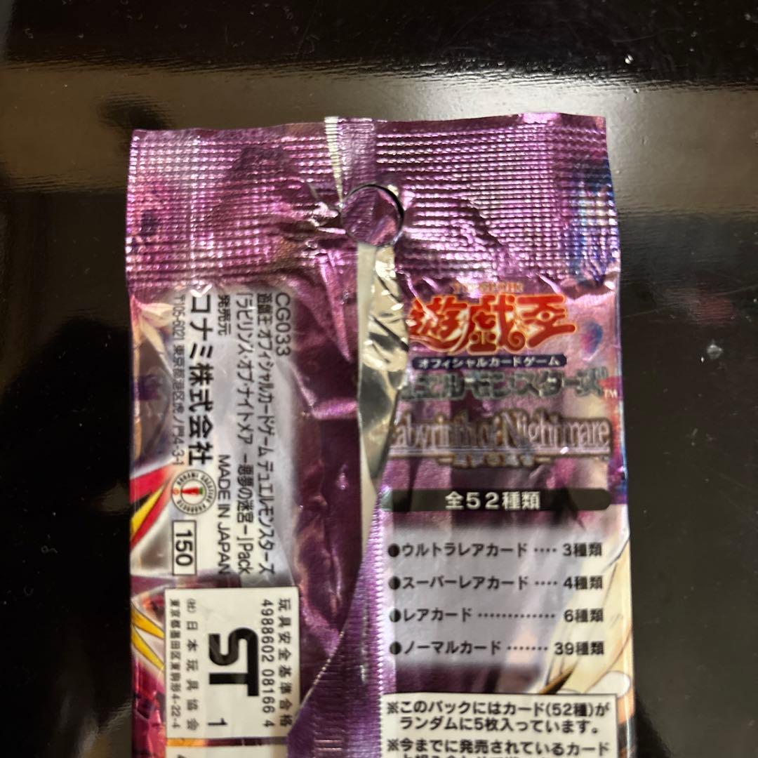 Yu-Gi-Oh Yu-Gi-Oh! Official Card Game Labyrinth of Nightmare Nightmare Maze Pack Pack Ultra Rare — Japanese