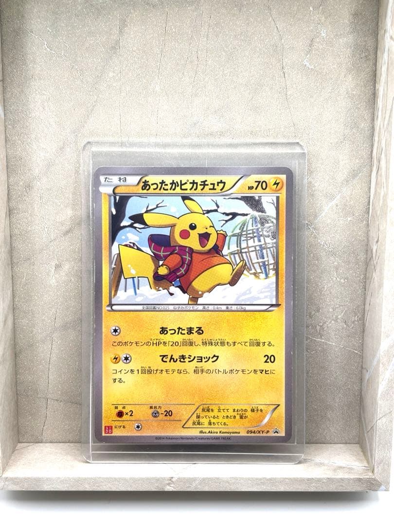 Pokemon Pikachu PROMO — XY Series Promo Card — Japanese