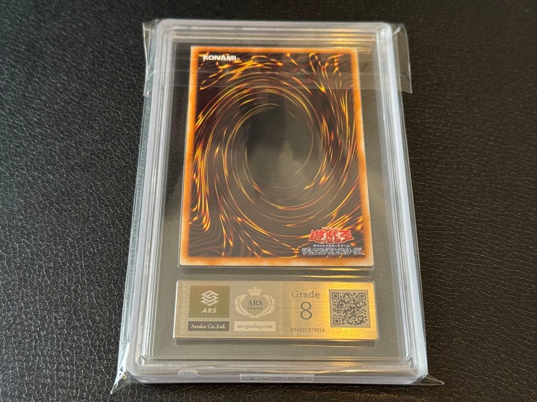 ARS 8 Yu-Gi-Oh Armed Initial Black Demons Dragon — Japanese