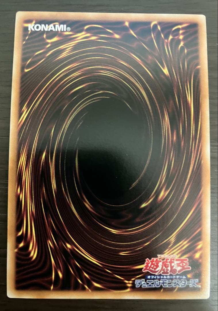 Yu-Gi-Oh Nibiru, the Primal Being — Japanese