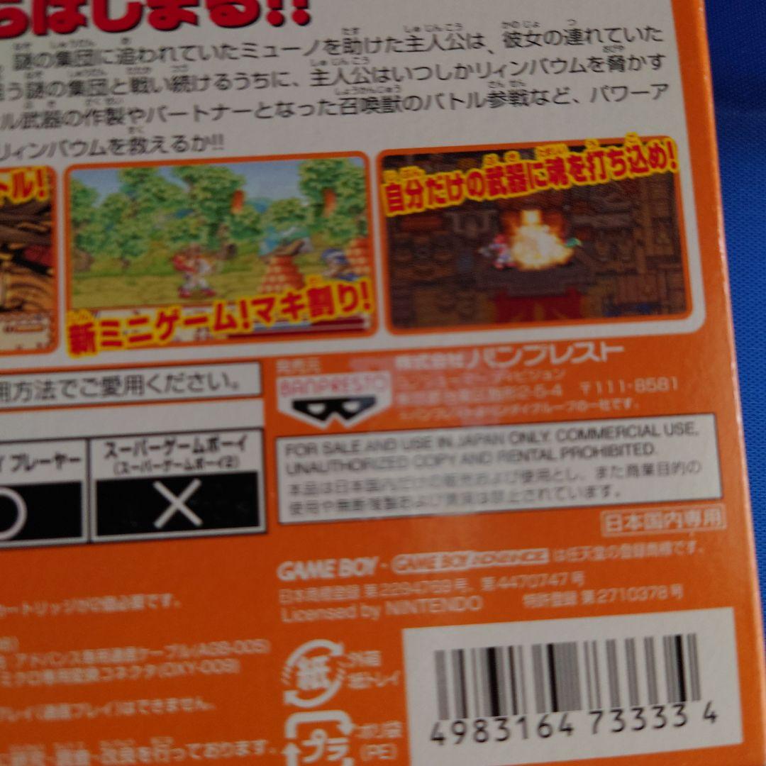 Summon Night Craft Sword Story Beginning Stone game cartridge for Game Boy Advance with Japanese box