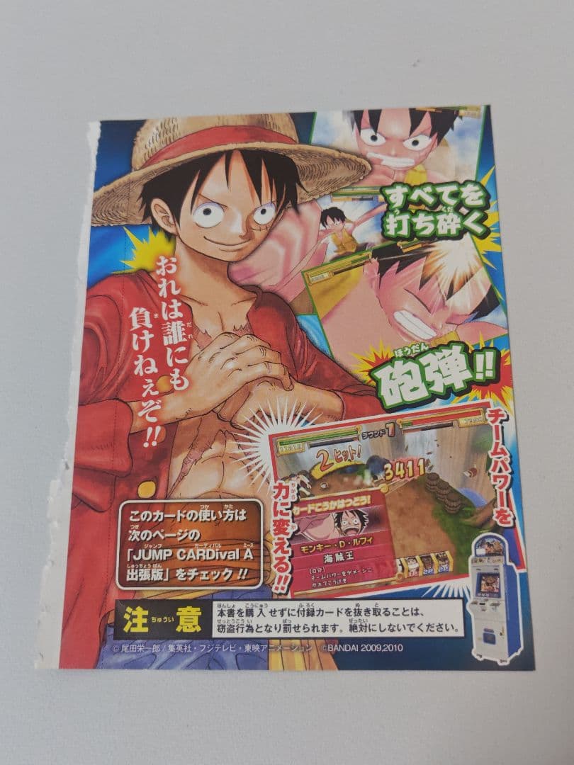 One Piece Luffy — Japanese
