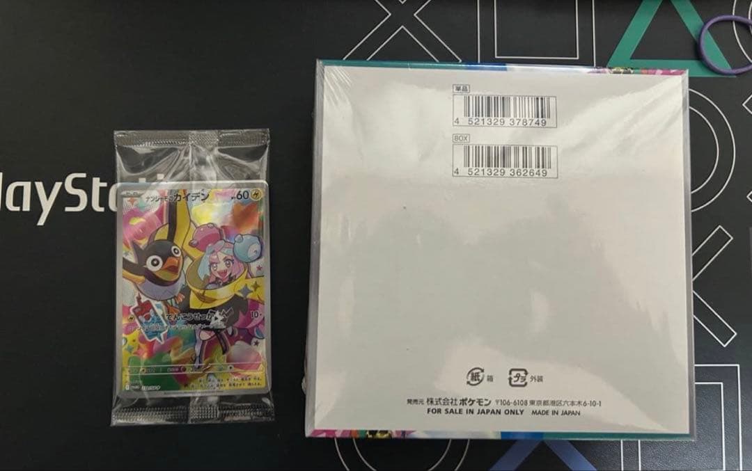 Pokemon Pokémon Card with Shrink Wrap: Battle Partners New Unopened Box — Japanese