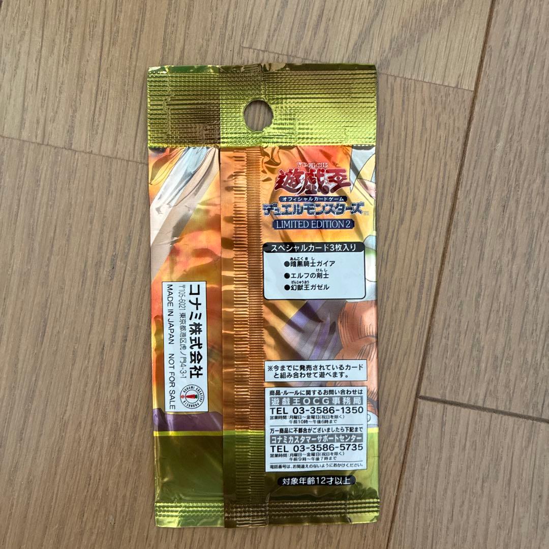 Yu-Gi-Oh Yu-Gi-Oh! Limited Edition 2 Unopened Pack Ultra Rare — Japanese