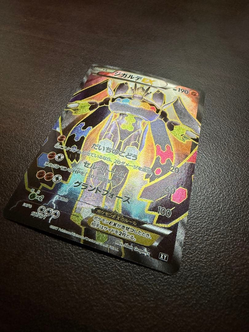 未鑑定 Pokemon Zygarde ex SR — THE BEST OF XY — Japanese