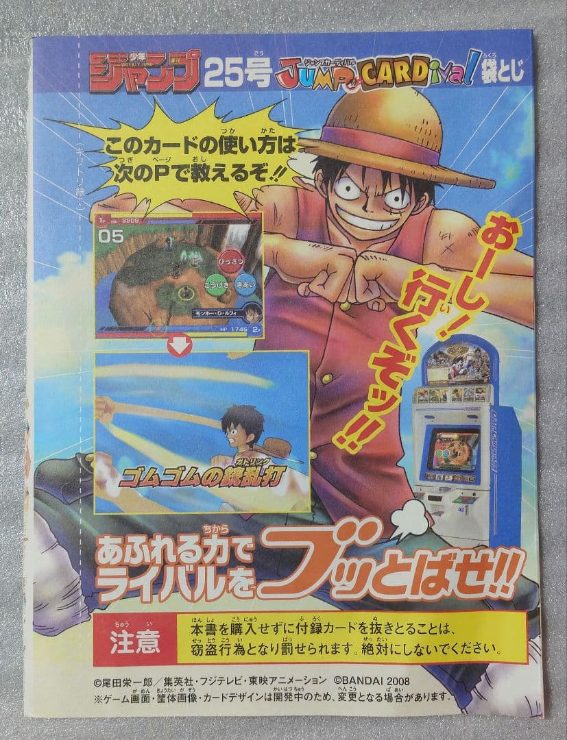 One Piece Monkey D. Luffy ONEPIECE — Japanese