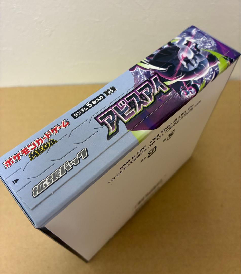 Pokemon Abyss Eye Mega Expansion Pack Box — M Expansion Pack Abyss Eye — Japanese