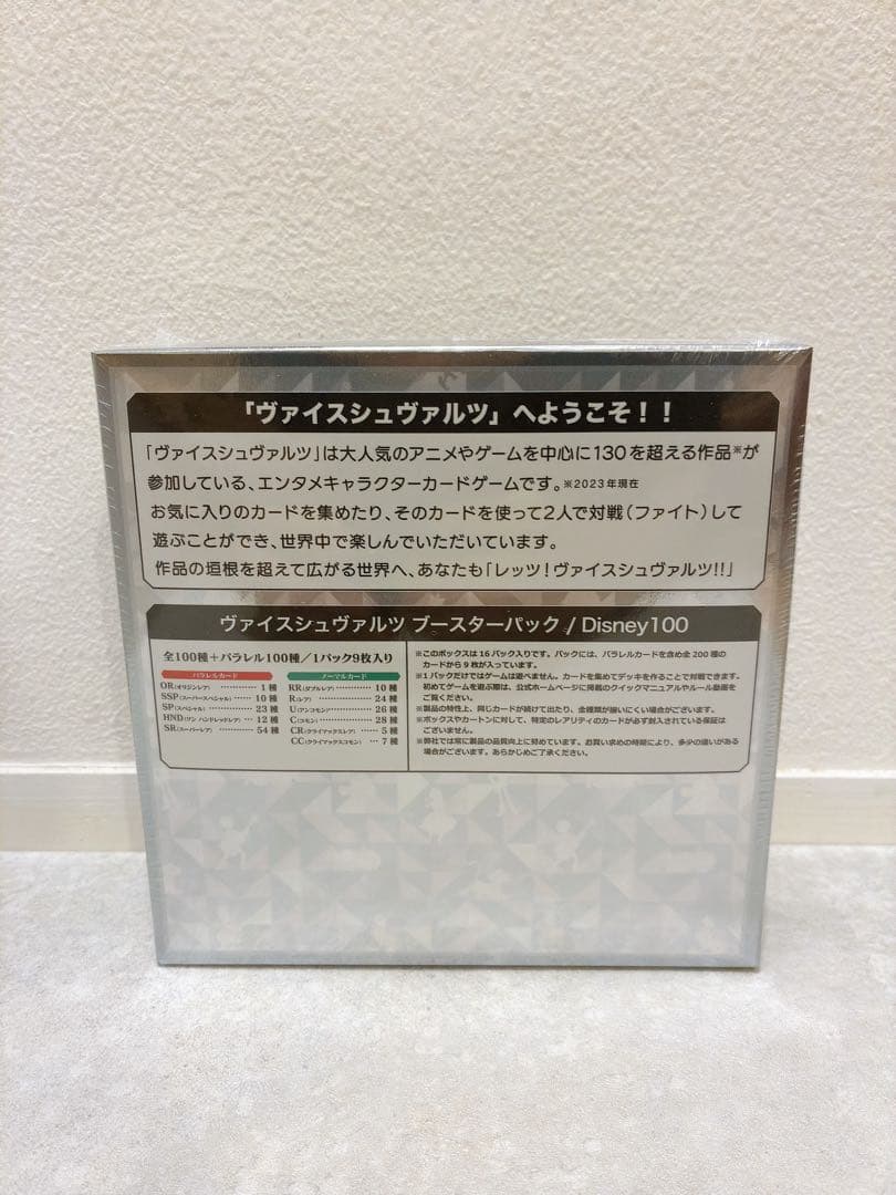 Weiss Schwarz Disney100 Weiss Schwarz Booster Pack Box — Japanese