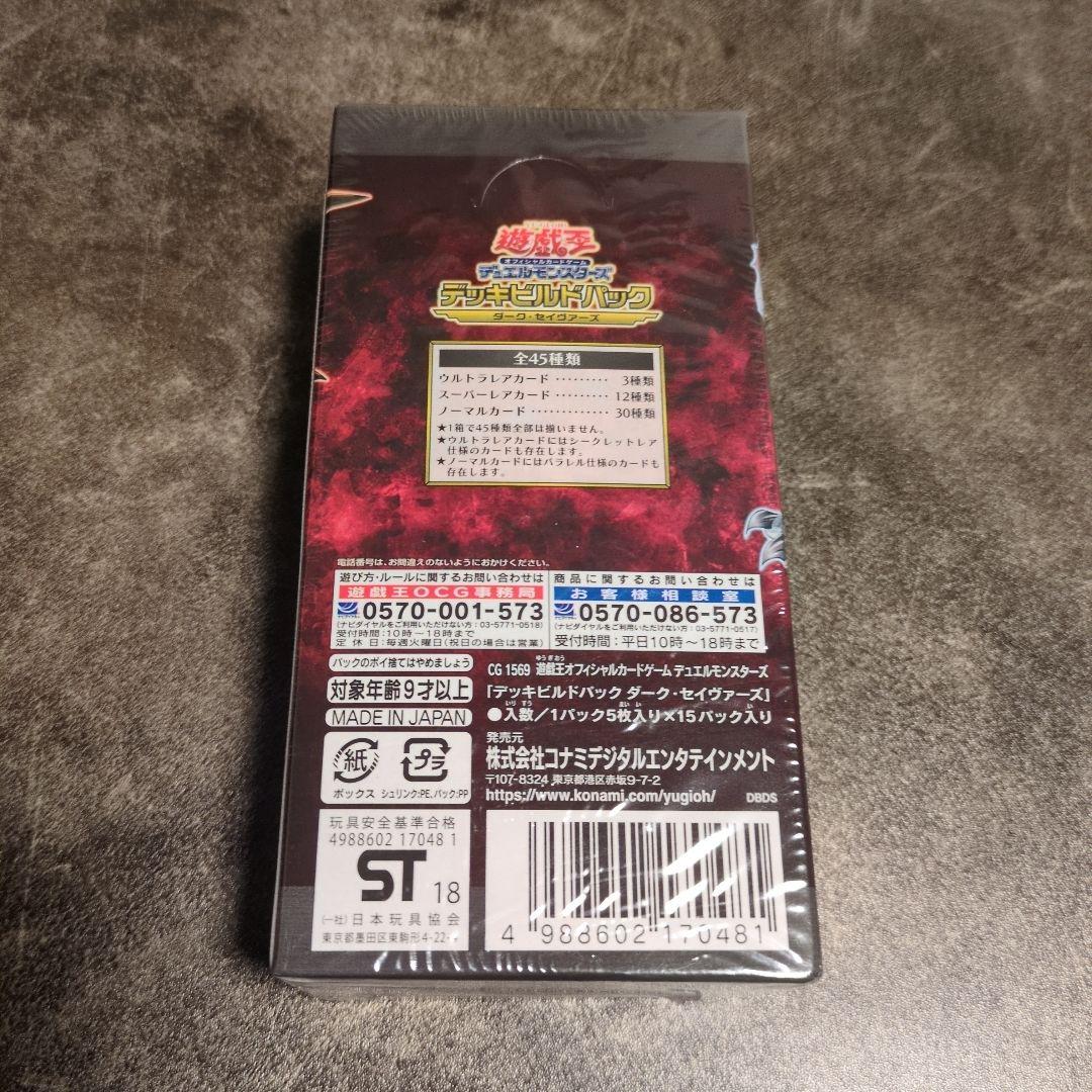 Yu-Gi-Oh Yu-Gi-Oh! Deck Build Pack: Dark Saviors Box — Japanese