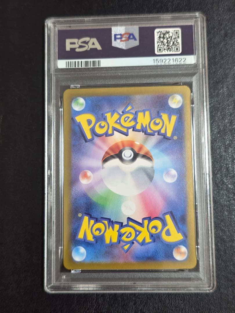 PSA 10 Pokemon Cynthia's Garchomp ex SAR — SV Enhanced Expansion Pack Hot Air Arena — Japanese