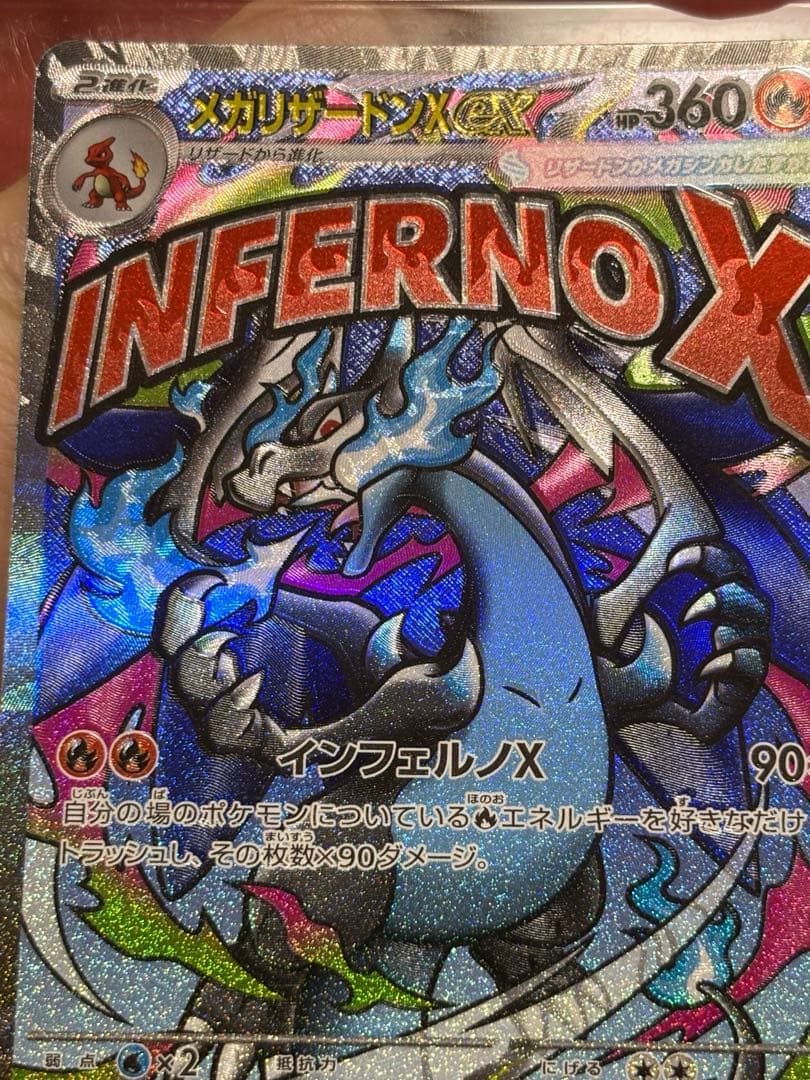 Pokemon Mega Charizard ex — Japanese