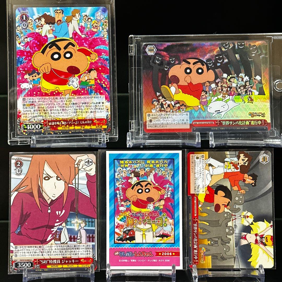 Weiss Schwarz Crayon Shin-chan The Movie: Call of the Legend Dance! Amigo! RRR /R Other Sticke — Japanese