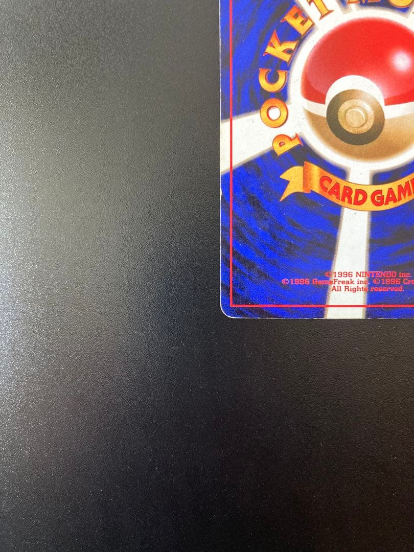Pokemon Charizard R/★ — PMCG Expansion Pack 4: Rocket Gang — Japanese