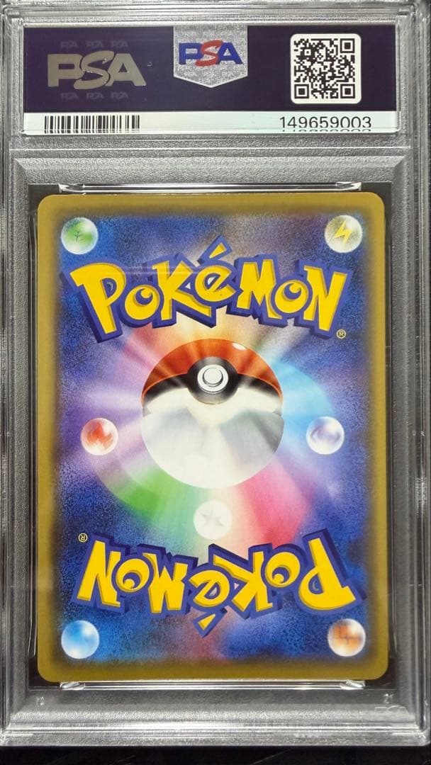PSA 10 Pokemon Pikachu PROMO — S Series Promo Card — Japanese