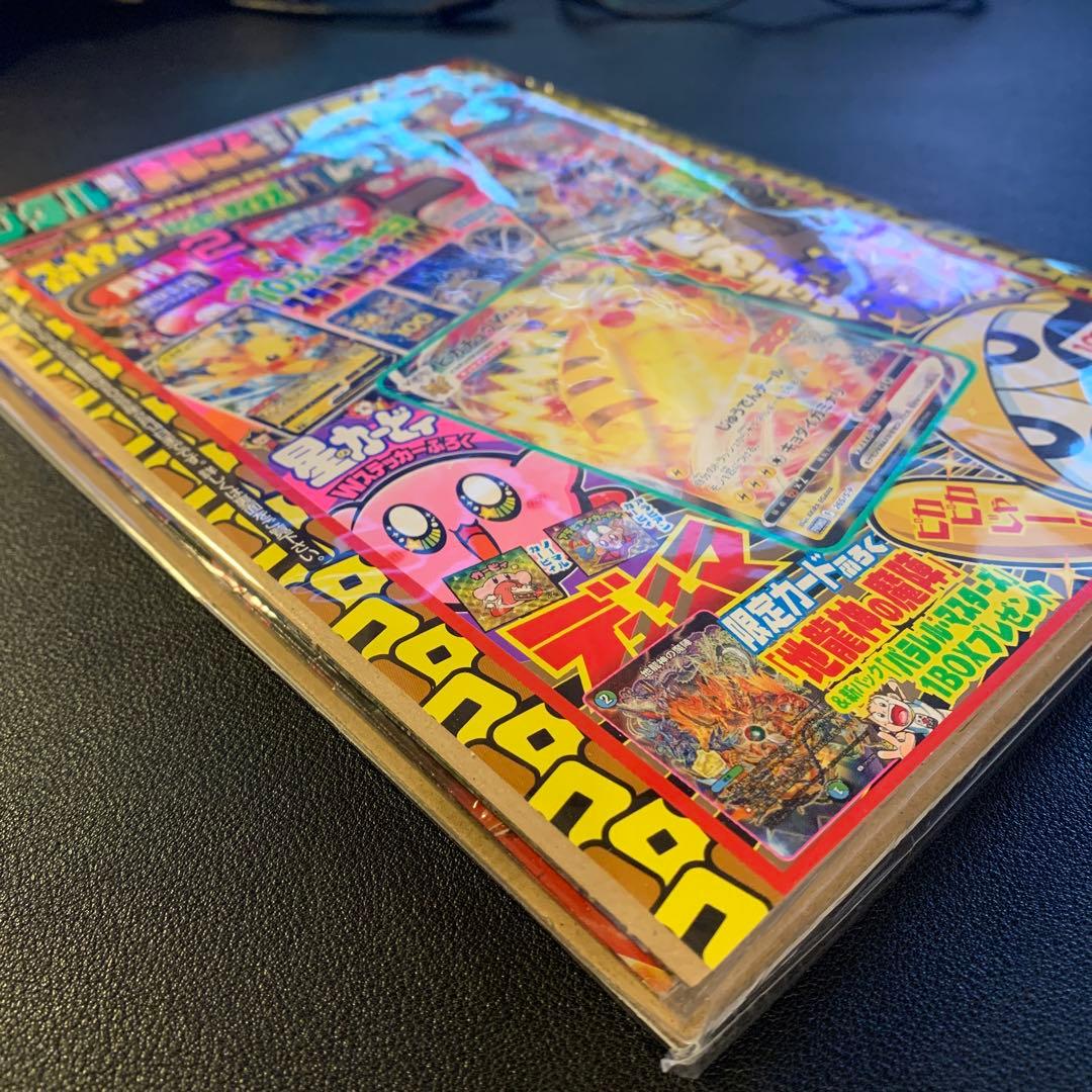 Pokemon Pikachu VMAX — Japanese