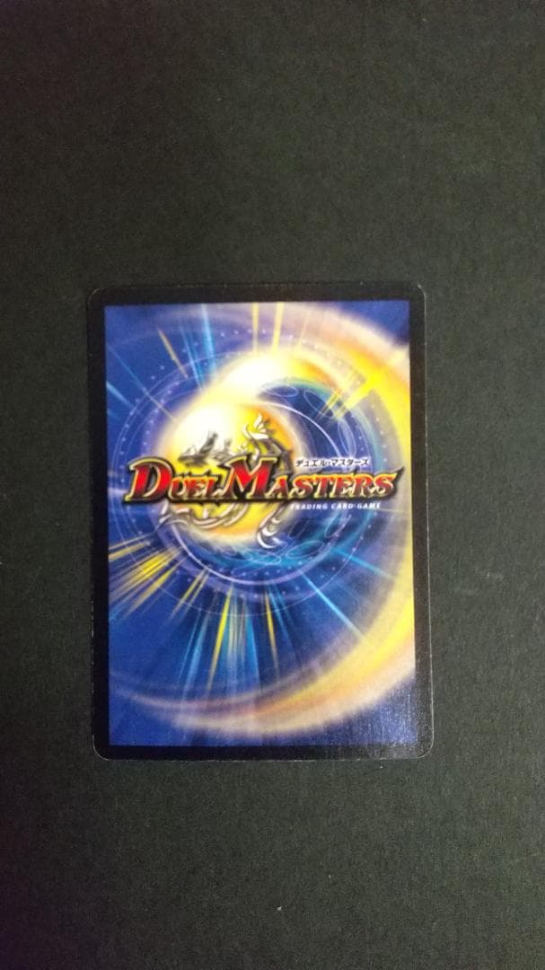 Duel Masters Battle of the Behemoths, White Dragon, Bolmeteus Super Rare — Japanese