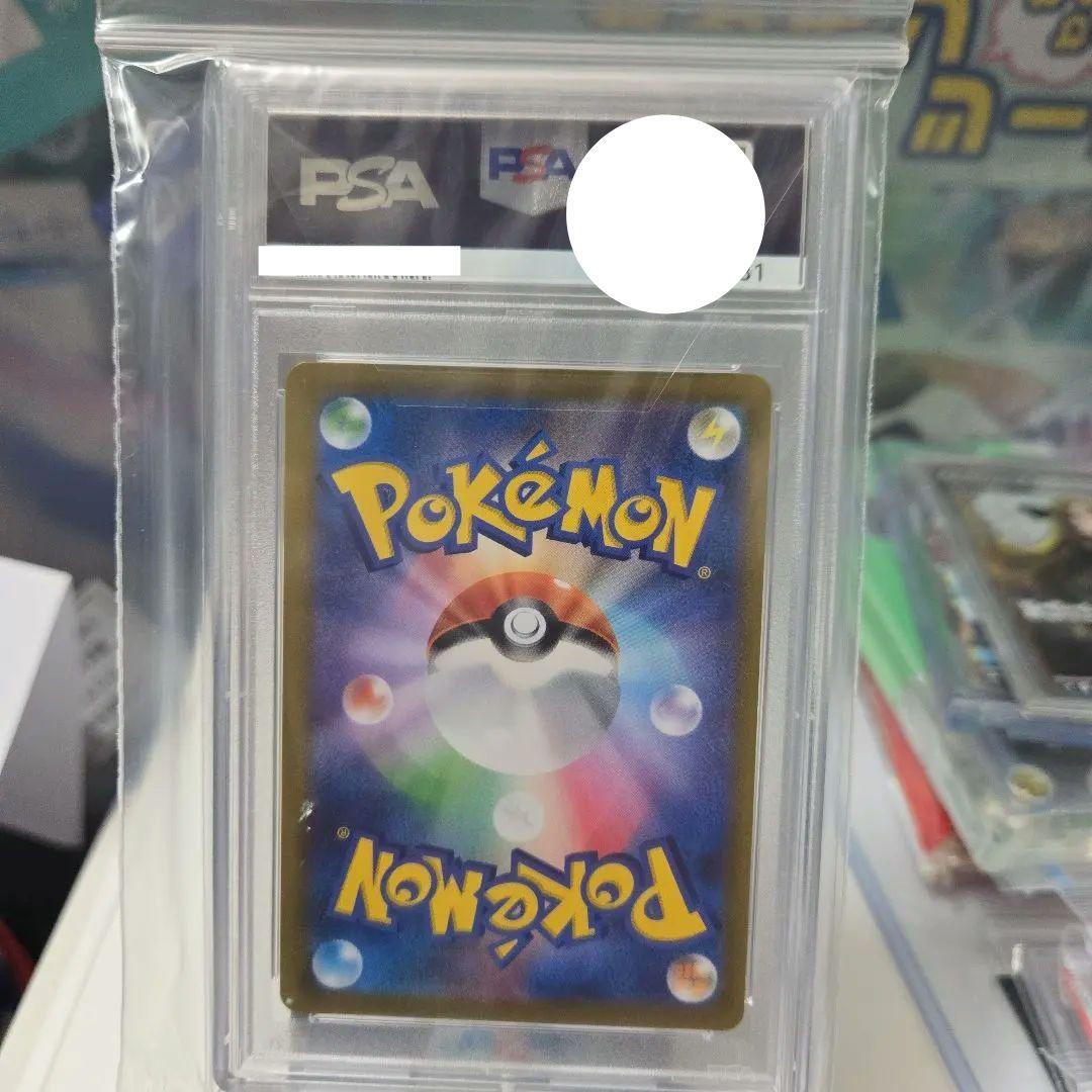 PSA 10 Pokemon Mimikyu VMAX CSR — S High Class Pack VMAX Climax 234/184 — Japanese