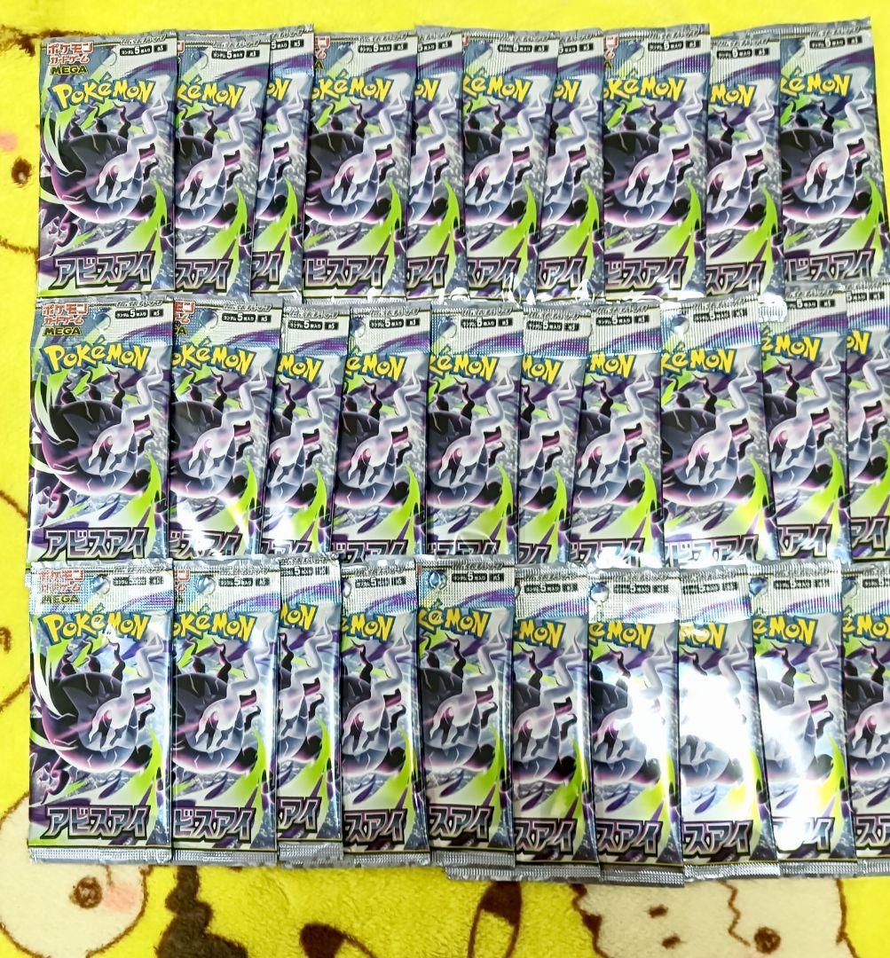 Pokemon Fresh Unopened Pokémon Card Game Abyss Eye 57 Packs Pack — Japanese