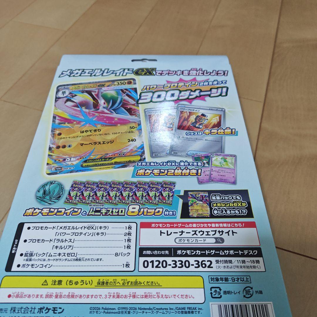 Pokemon Mega Gallade ex Box — Japanese
