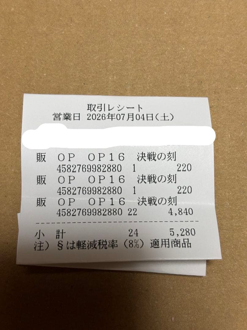 One Piece Unopened ONE PIECE Card Battle of the Century 1BOX Tape Cutting Box — Japanese