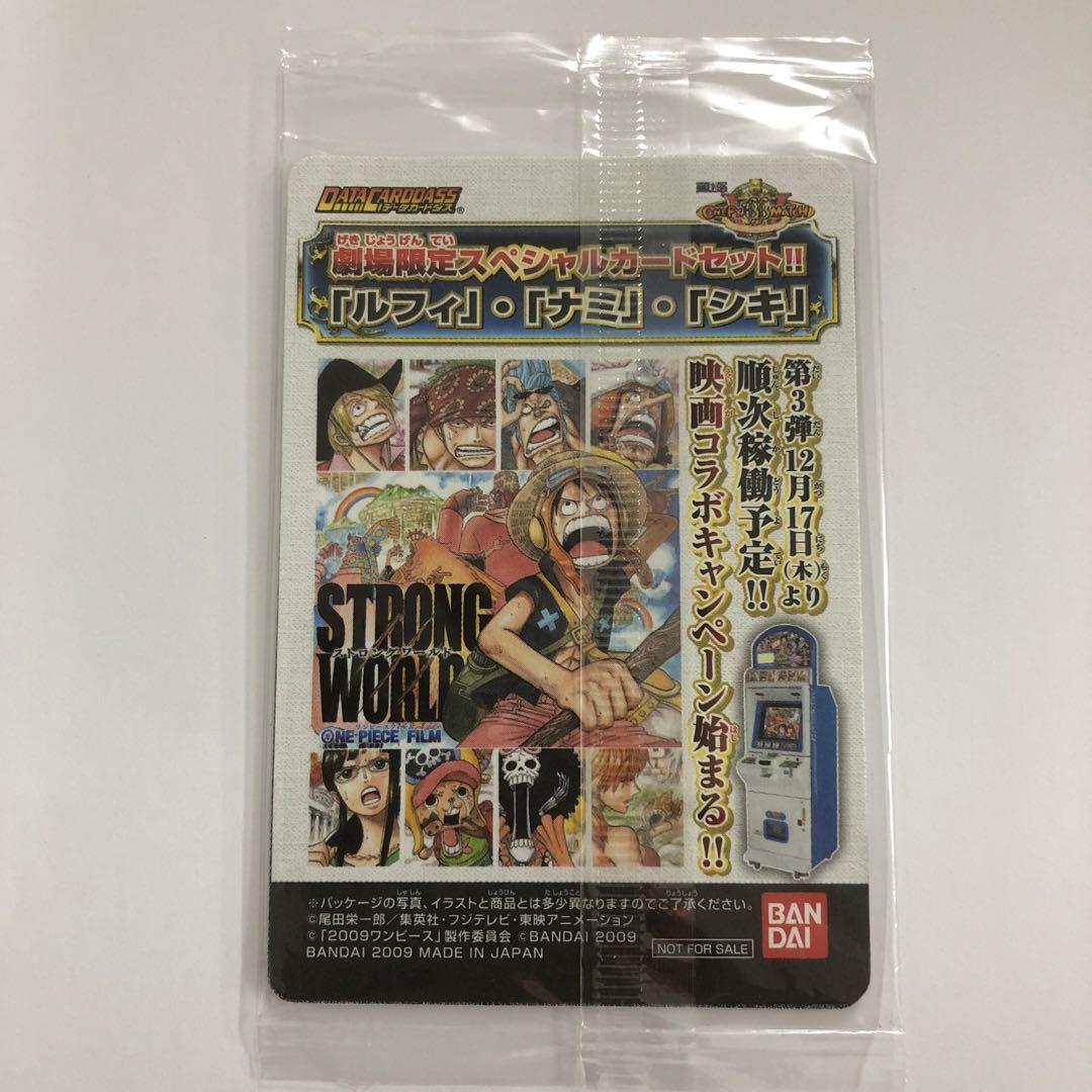 One Piece One Piece: Big More Match Double Strong World Promo Gum-Gum Giant's Axe Pack — Japanese