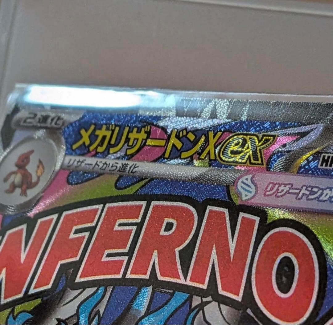 Pokemon Mega Charizard ex MA — M High Class Pack MEGA Dream ex — Japanese