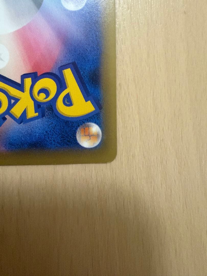 Pokemon Pikachu — Japanese