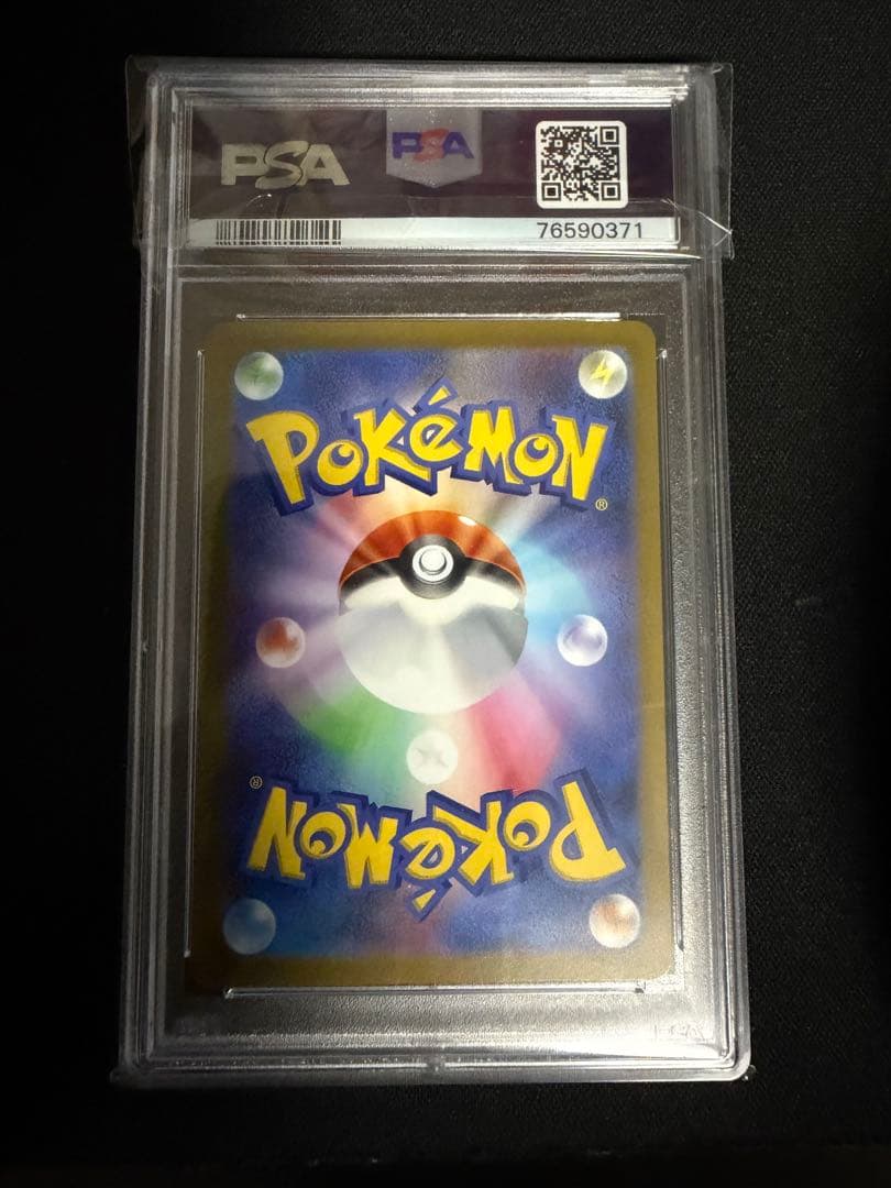 PSA 10 Pokemon Pikachu VSTAR — Japanese