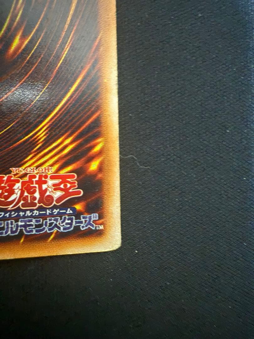 Yu-Gi-Oh Red-Eyes Black Metal Dragon — Japanese