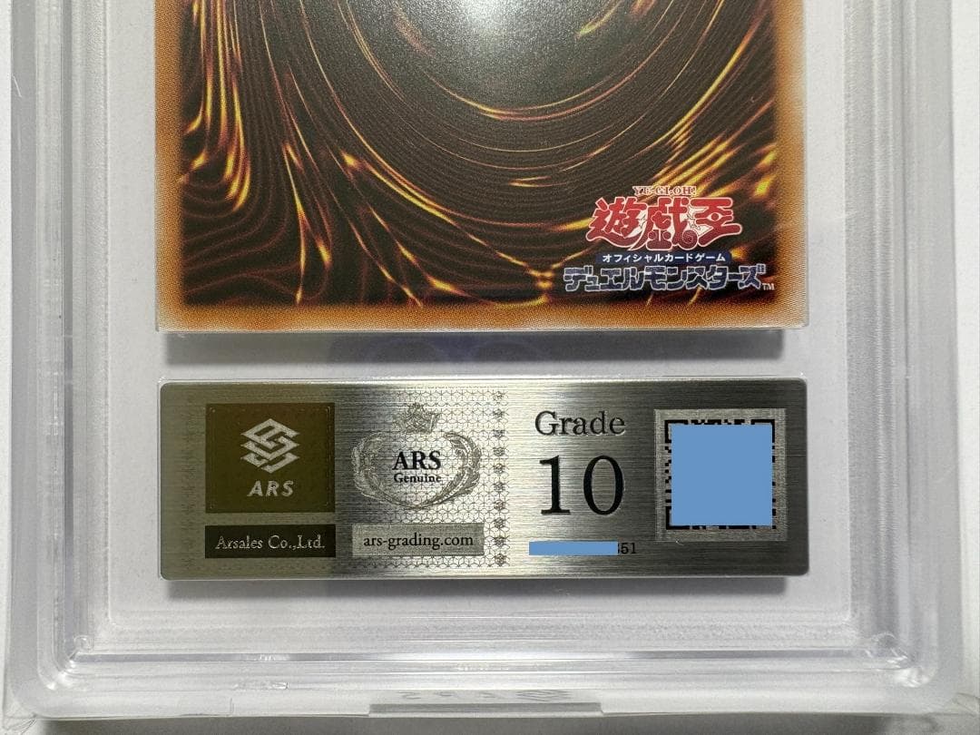 ARS Grade10 Yu-Gi-Oh Dark Magician Girl QCAC — Japanese