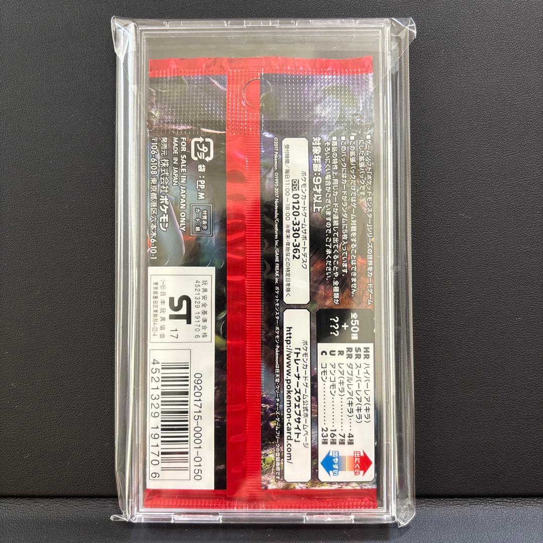 Pokemon Pokémon Card Game Super Dimensional Beast Unopened Pack Discontinued Rare Excell Pack — Japanese