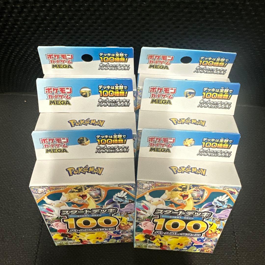 Pokemon Pokémon Card Start Deck 100 Set of 6 Box — Japanese