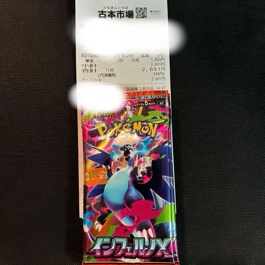 Pokemon Pokémon Card Game MEGA Inferno X 10 Pack New Sealed Pack — Japanese