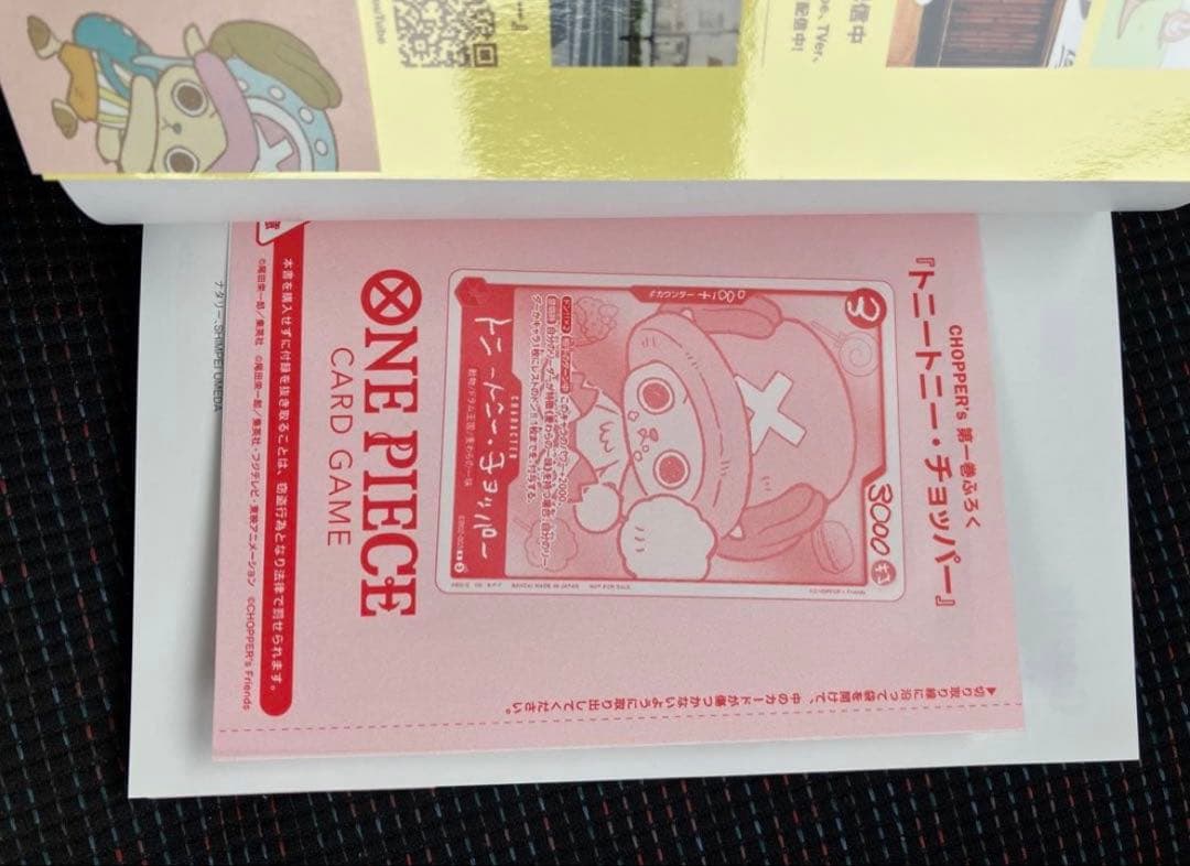 One Piece One Piece: Chopper's Collection L — Japanese