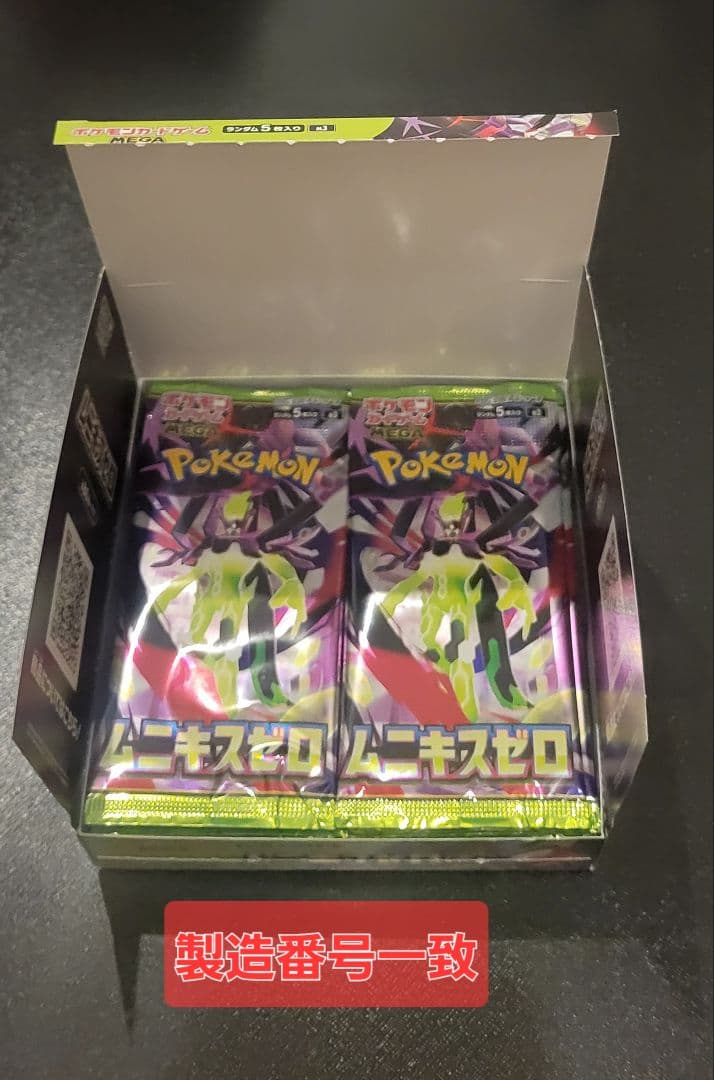 Pokemon Pokémon Card Munikis Zero 1BOX Without Peperipeari Pack — Japanese