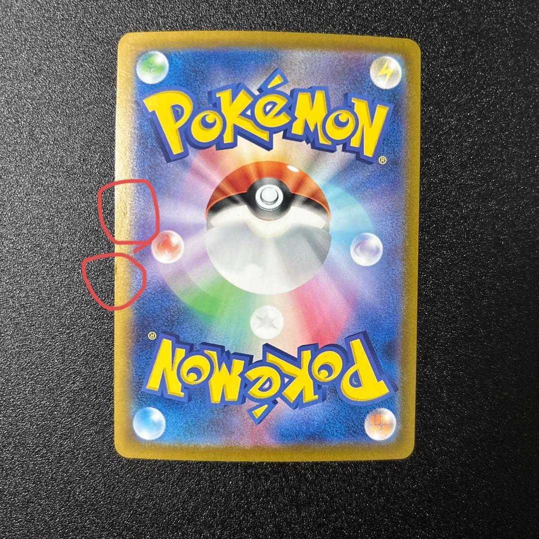 Pokemon Stellar Miracle Taro — Japanese