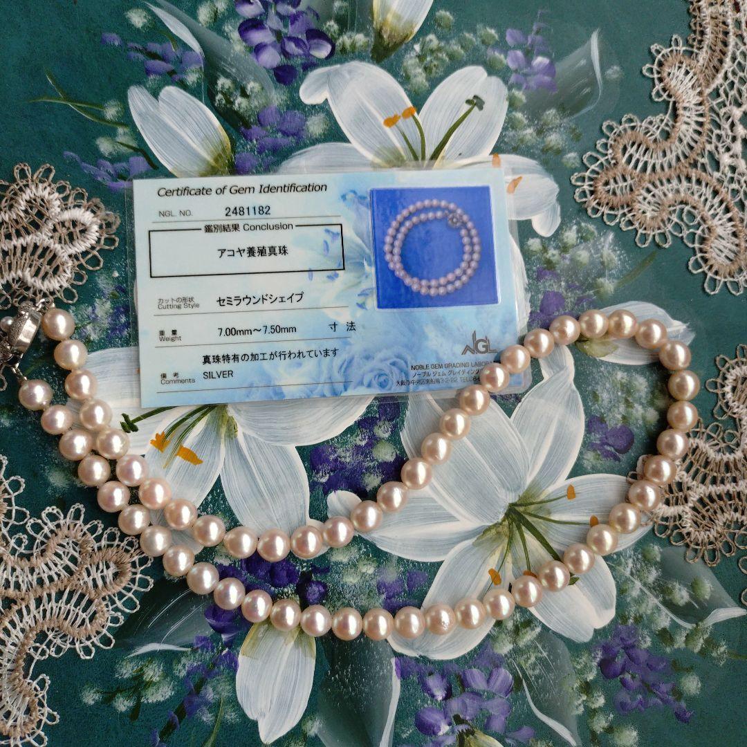 Akoya pearls necklace with 7.0 to 7.5mm white-pink pearls on a 44cm silver chain