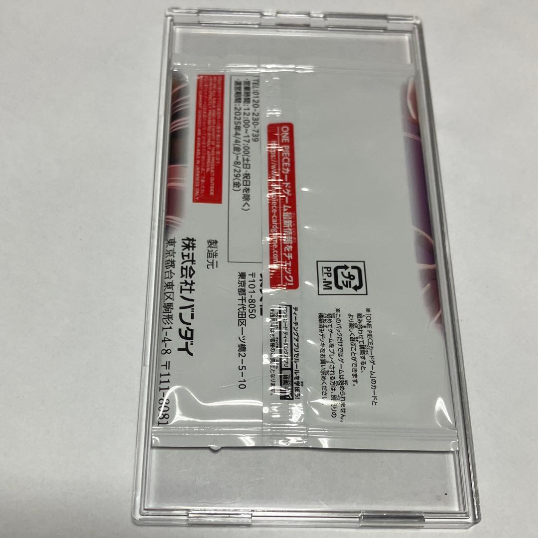One Piece New and Unopened Strongest Jump May 2025 Issue Accessory Pack — Japanese