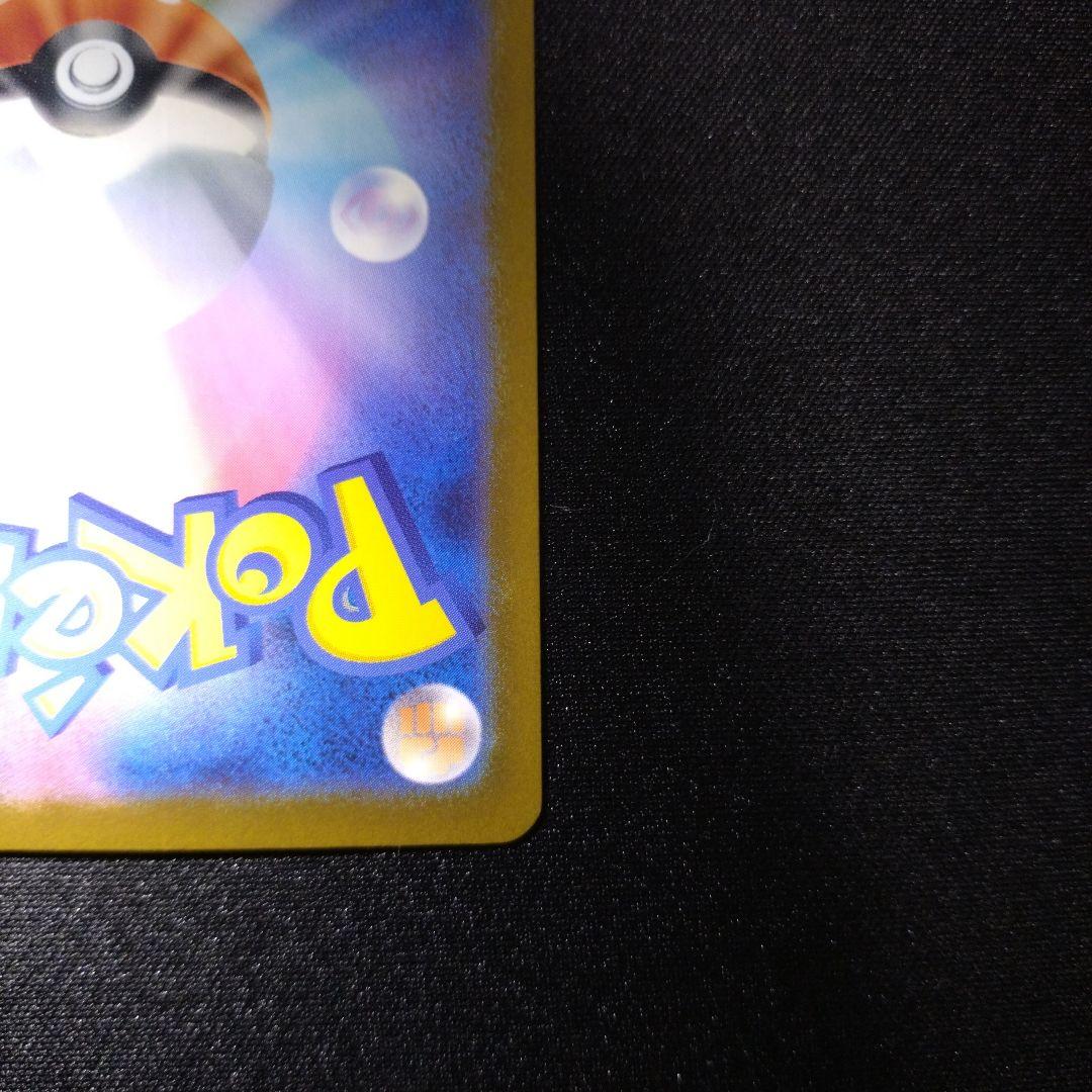 Pokemon Pikachu ex SAR — M High Class Pack MEGA Dream ex — Japanese