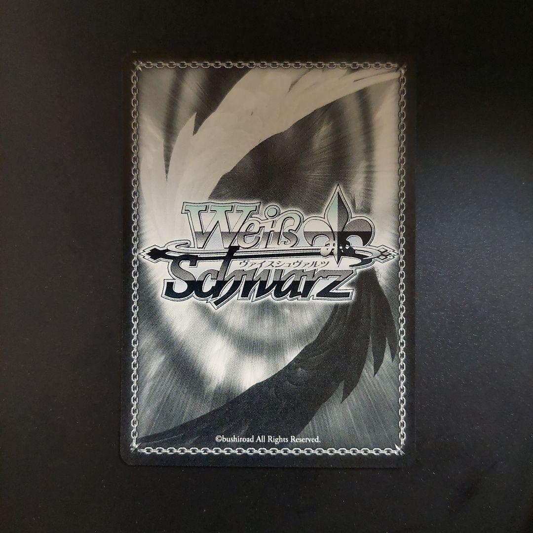 Weiss Schwarz Weiß Schwarz More! It's Cold! RRR+ Academic Mass — Japanese