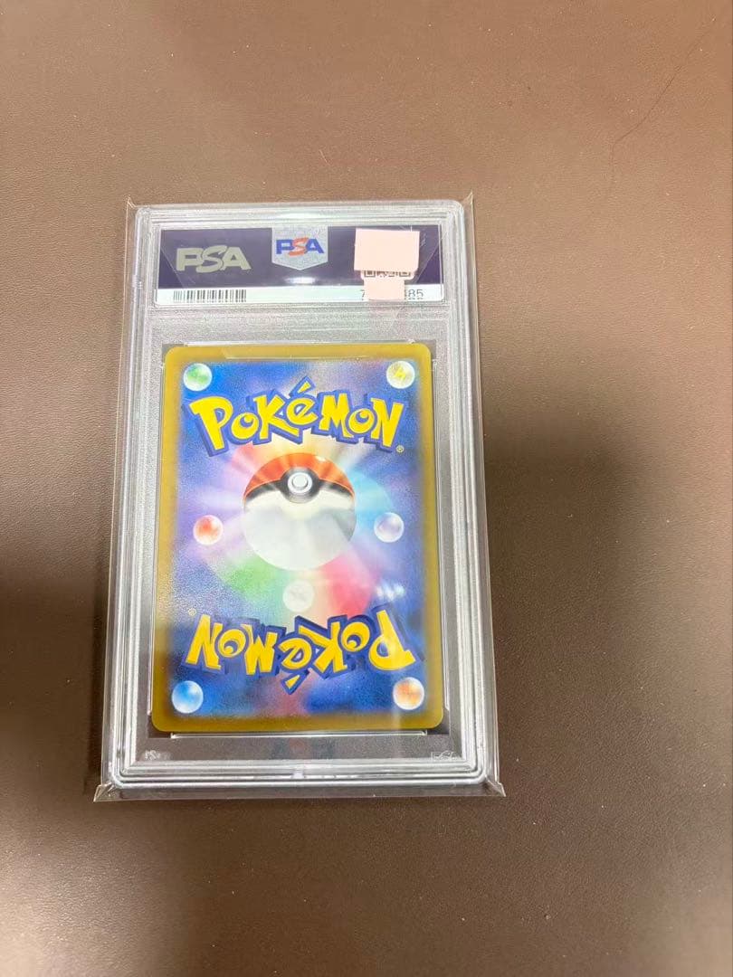 PSA 10 Pokemon Onion — 256/184 — Japanese