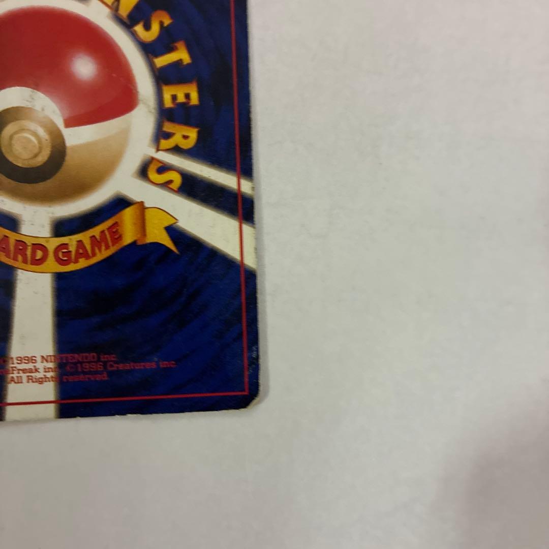 Pokemon Charizard R/★ — PMCG 4th Edition Expansion Pack Rocket Gang — Japanese
