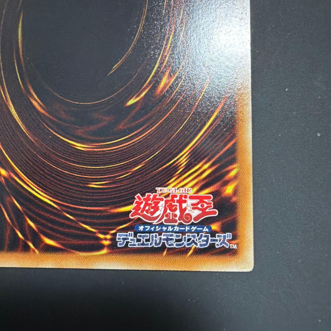 Yu-Gi-Oh Beautiful Shooting Star Dragon Relief — Japanese