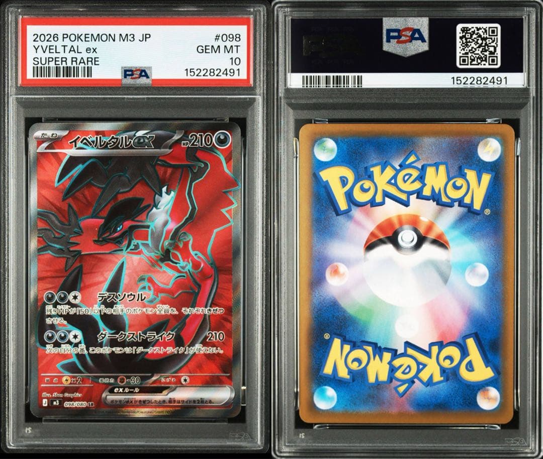 PSA 10 Pokemon Yveltal ex SR — M Expansion Pack Nihil Zero — Japanese