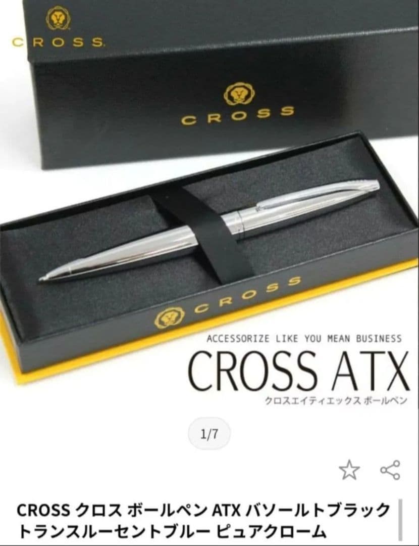 Cross ATX 882-2 pure chrome ballpoint pen with sleek metallic finish on white background