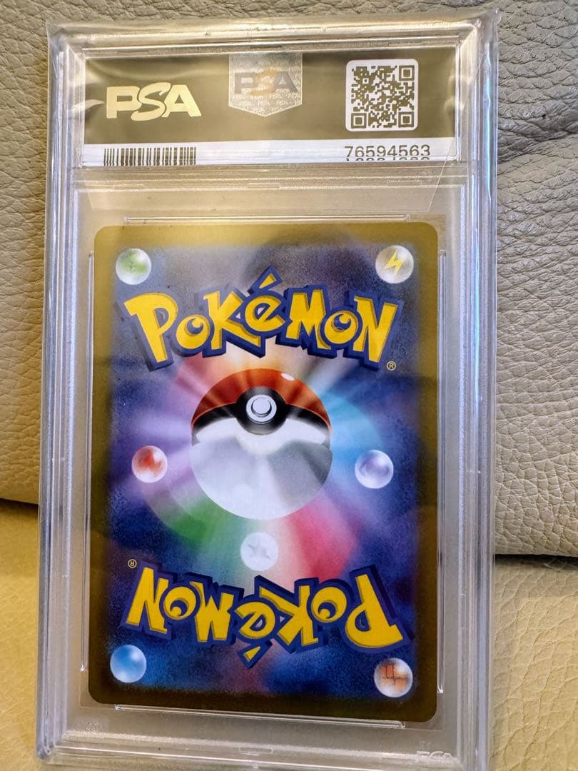 PSA 10 Pokemon Glaceon VSTAR SAR — S High Class Pack VSTAR Universe — Japanese