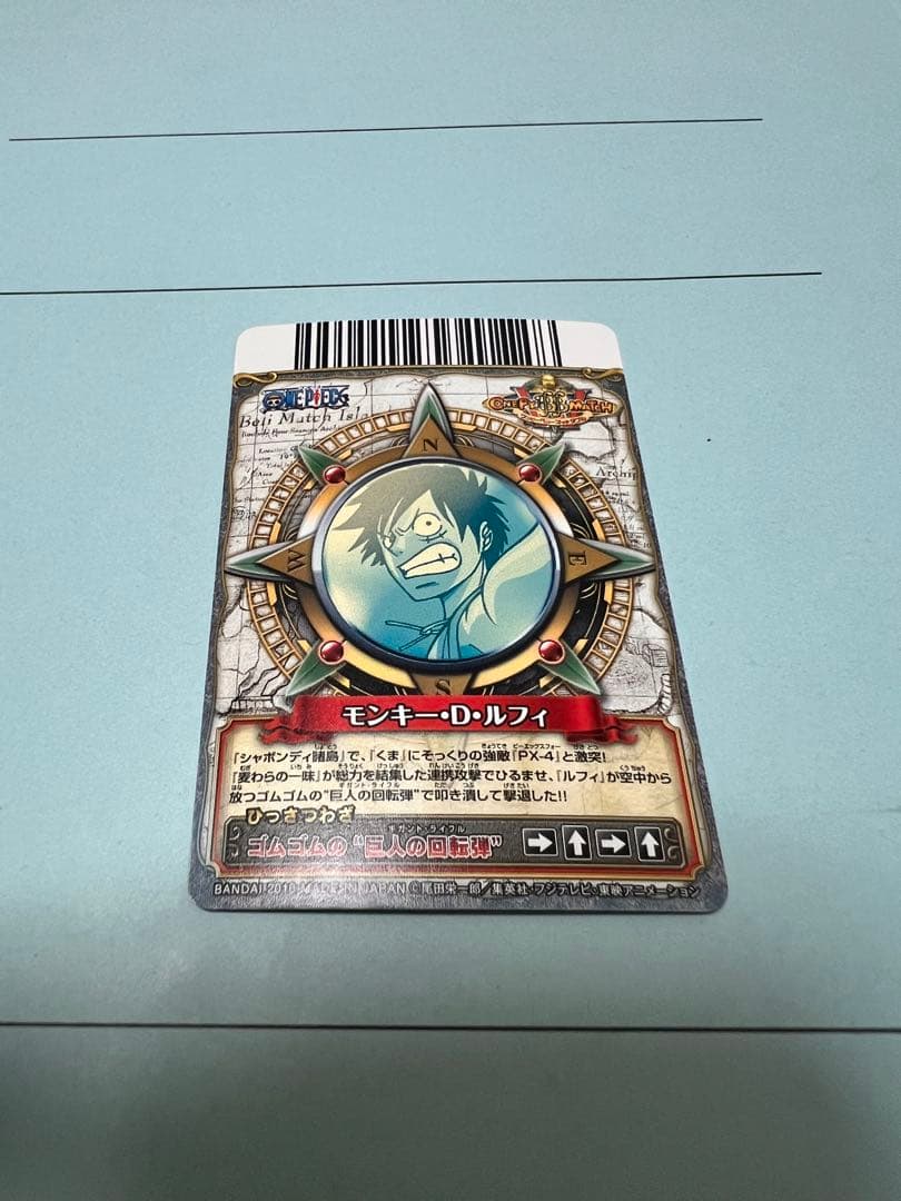 One Piece Luffy — Japanese